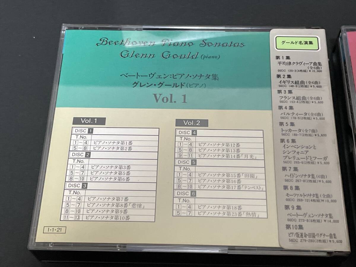 ♪シール帯付　６枚組 ベートーヴェン：ピアノソナタ集 グレン・グールド1・2　ピアノ曲♪_画像3