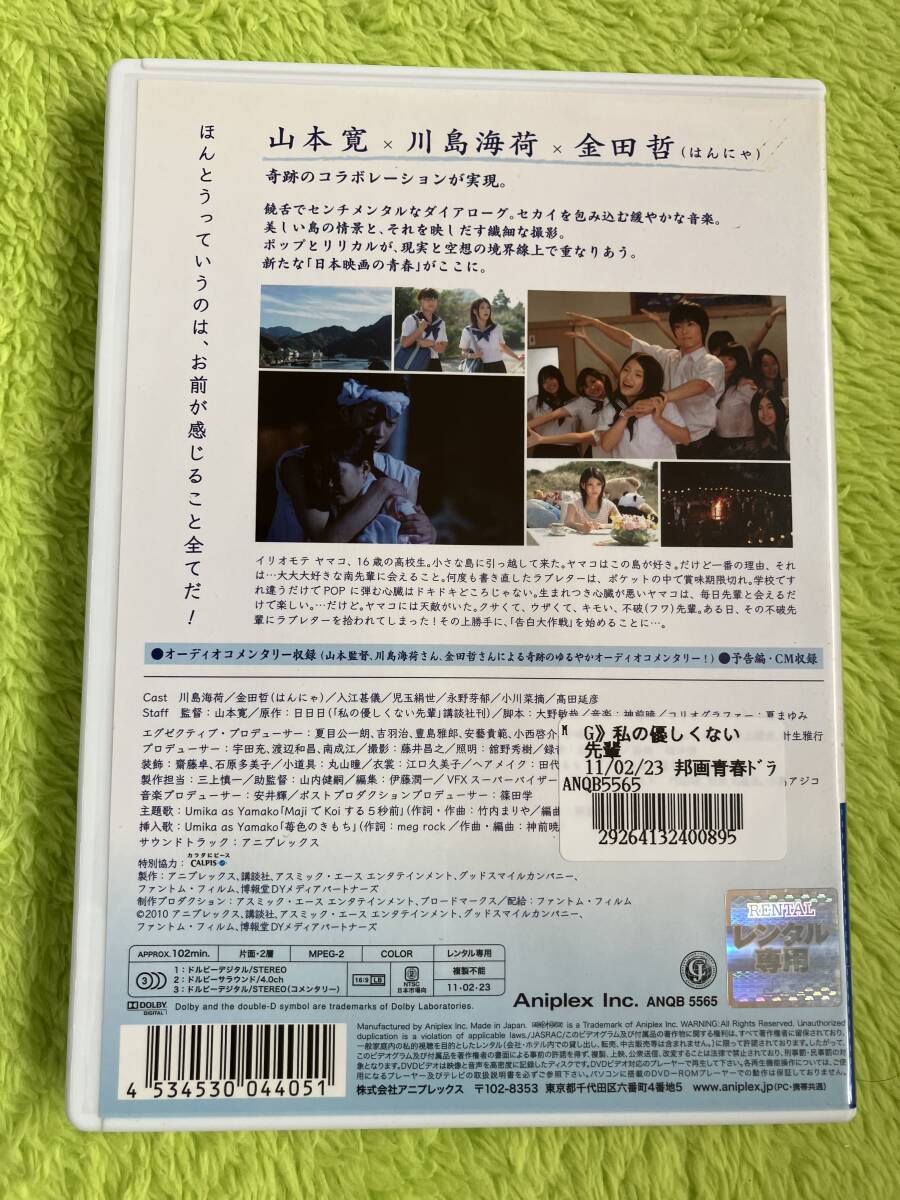 DVD レンタルアップ邦画2本セット④_画像3