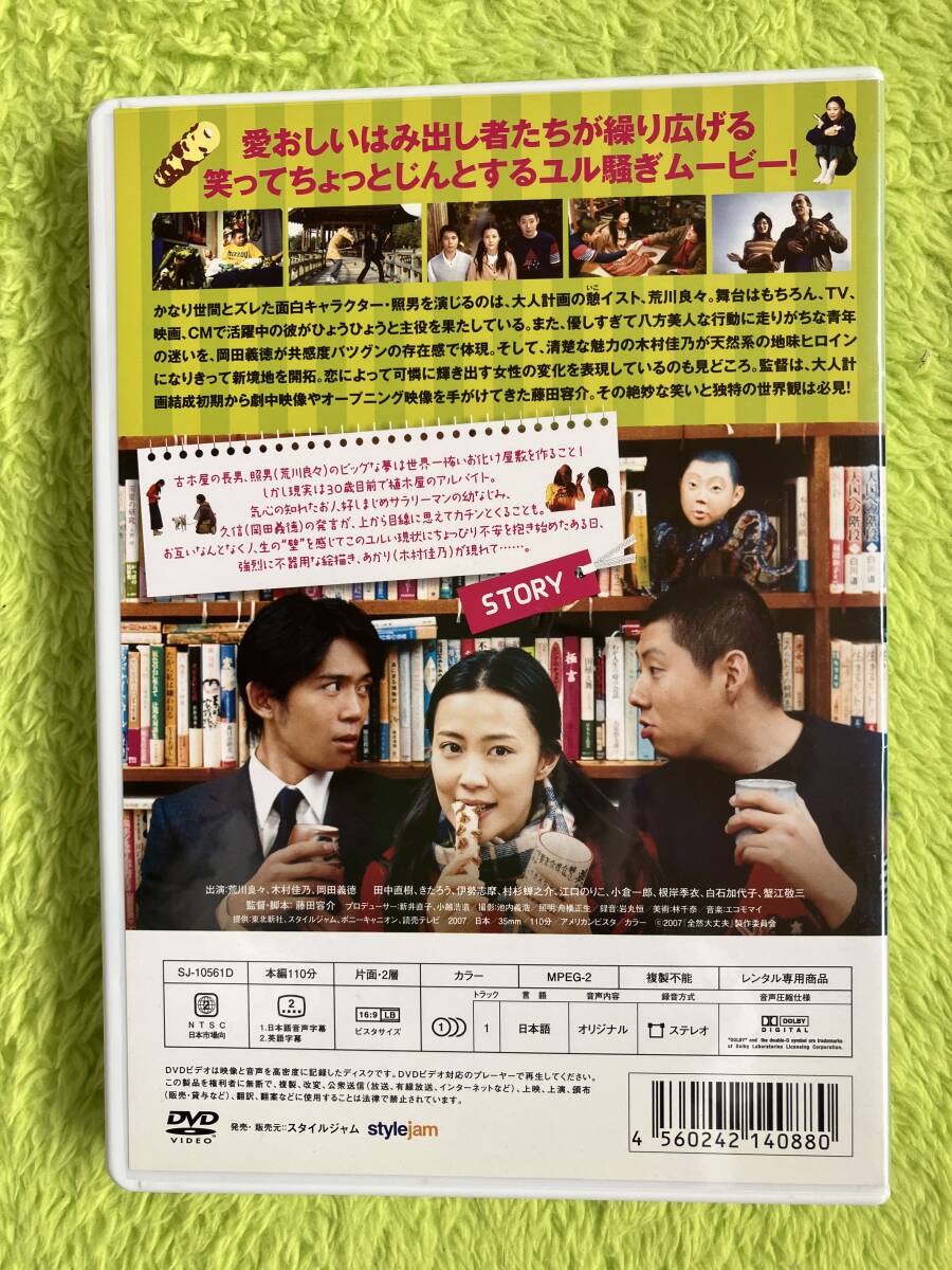 DVD レンタルアップ邦画2本セット15_画像2