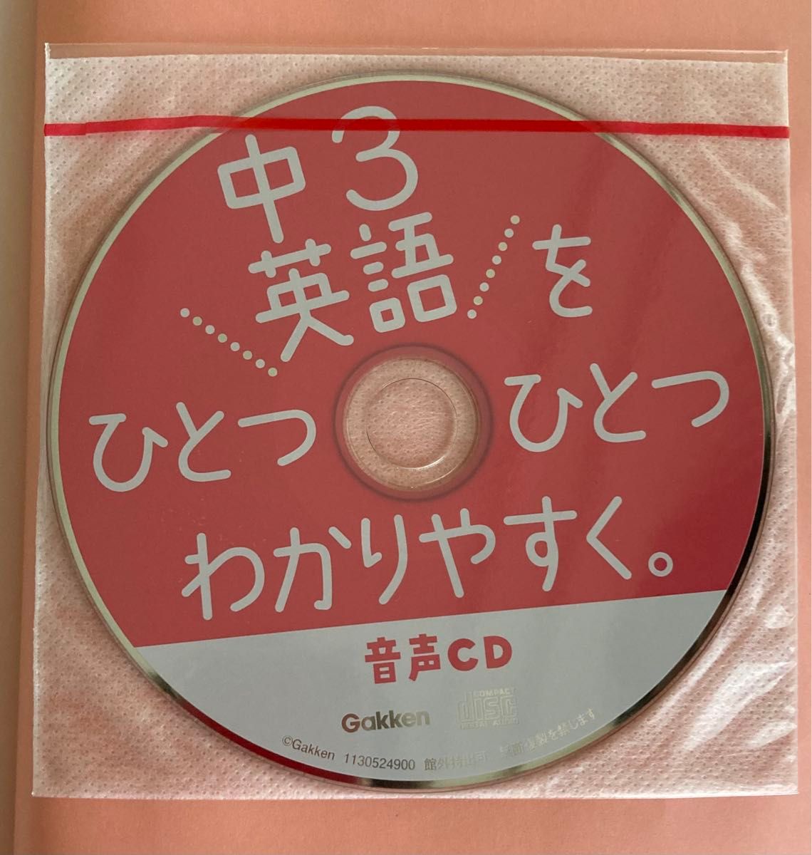 中３英語をひとつひとつわかりやすく。 （改訂版） 山田暢彦／監修