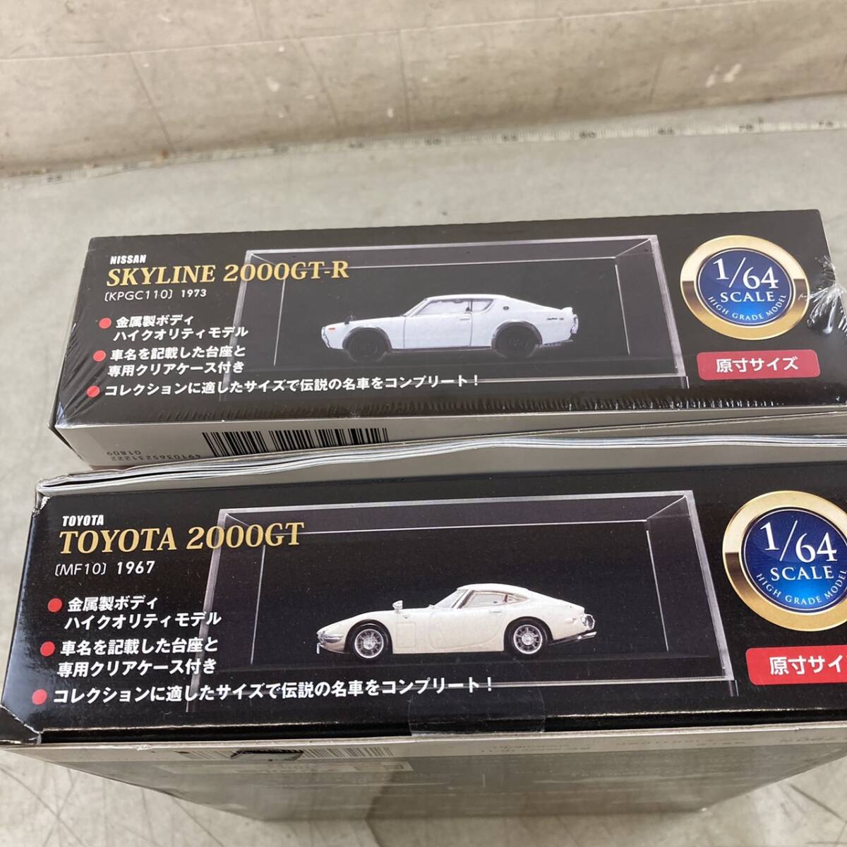 [3-170] DeAGOSTINI 日本の名車 コレクション 日産 スカイライン 2000GTR トヨタ 2000GT TOYOTA_画像6