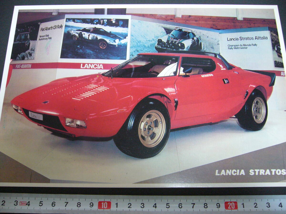 【当時物】B5 スーパーカーカード ランチア ストラトス HF ストラダーレ ★ LANCIA STRATO'S / WRC ホモロゲ 1970年代後半/送料120円の画像1