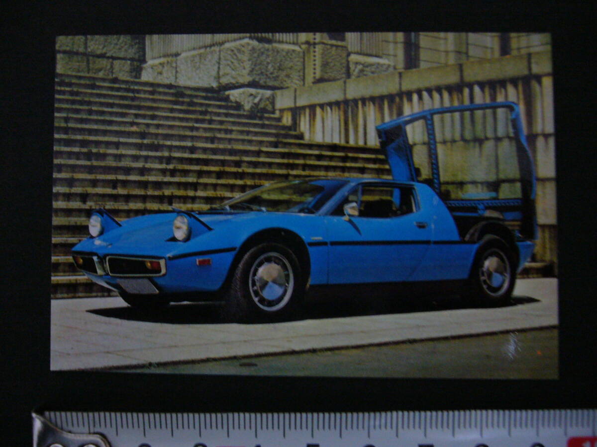 【当時物】 スーパーカーカード マセラティ ボーラ ★ MASERATI BORA 1970年代後半/送料63円の画像1