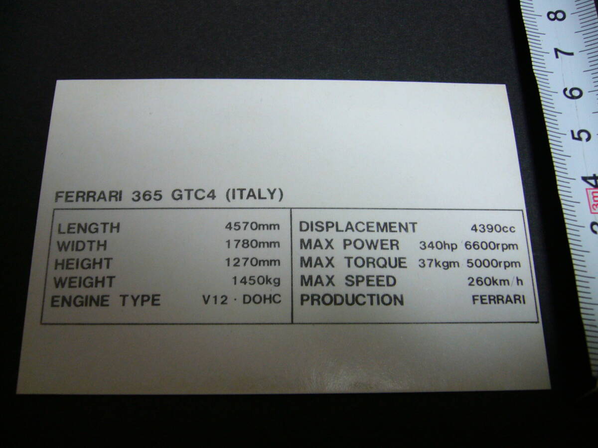【当時物】 スーパーカーカード フェラーリ 365GTC4 ★ Ferrari 1970年代後半/送料63円の画像2