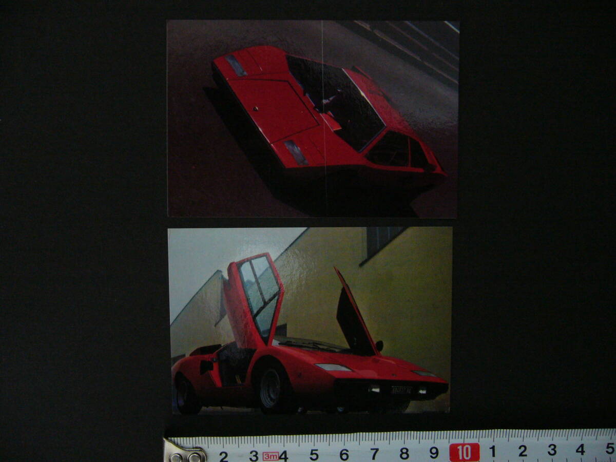 【当時物】 スーパーカーカード ランボルギーニ カウンタック LP400 red 2枚★ LAMBORGHINI COUNTACH 1970年代後半/送料63円の画像1