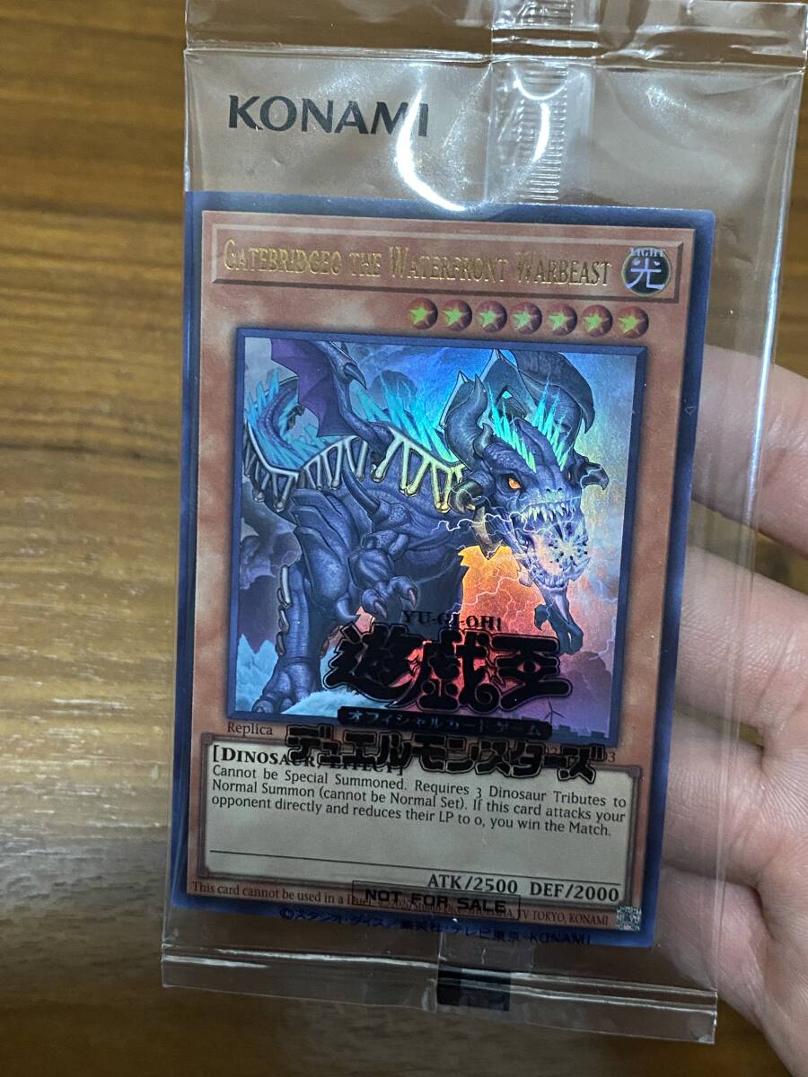 遊戯王　日本選手権　優勝プロモ　ウルトラレア　Gatebridgeo the Waterfront Warbeast