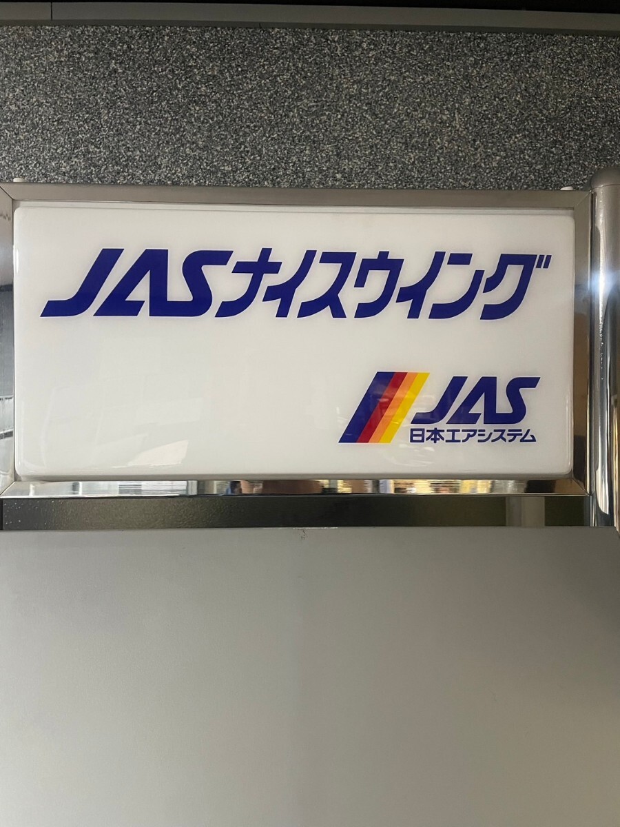 残り2 希少 JAS 非売品 日本 エアシステム 航空 パンフレット A4 ゴロ チラシ 広告 ナイスウイング ラック 格安スタート t b_画像5