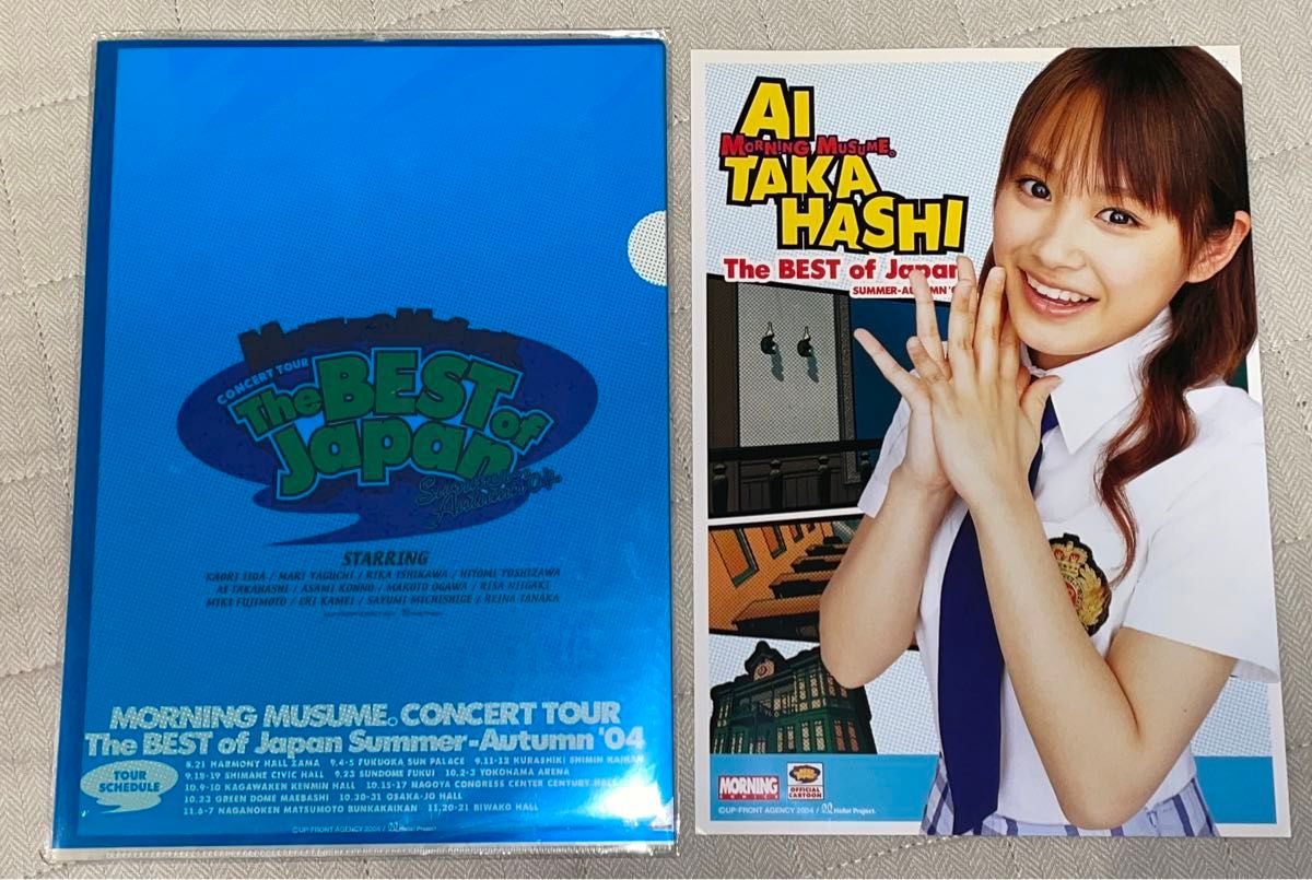 モーニング娘。 コンサートツアー2004 トレーディングピンナップポスター 高橋 愛