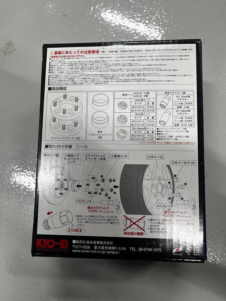 Kics キックス ハブ60付 ワイドトレッドスペーサー 15mm 5H 114.3 M12-P1.5 5115W1-60