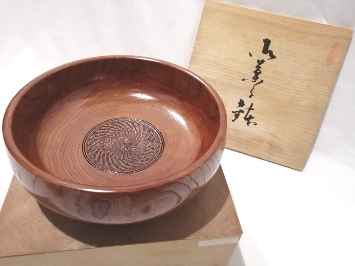 山中漆器 うるし塗り 8寸台付ボール 木箱入り 菓子器 天然木  木製 漆器 山中塗 未使用品