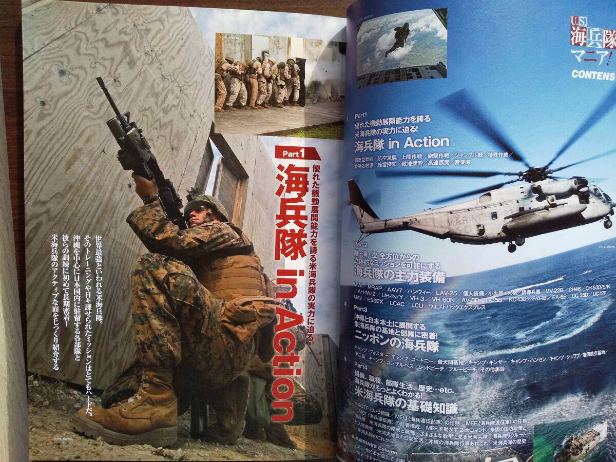 別冊ベストカー「U.S.海兵隊マニア！」M1A1戦車・MRAP・AAV7・ハンヴィー・LAV-25・オスプレイ・AV-8B・FA-18・エセックス・他の画像2