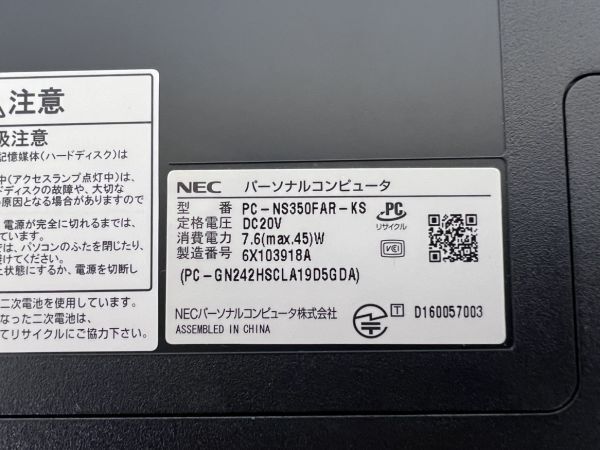 サ/ NEC LaVie NS350/F Core-i3-7100U 4GB 1TB ブルーレイ PC-NS350FAR レッド Windows10 win10 ノートパソコン PC / AY-0161_画像7