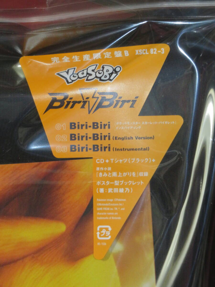 未開封新品★送無/匿名★２点まとめて YOASOBI Biri-Biri 完全生産限定盤 CD+Tシャツ [ ブラック ][ ホワイト ]　XSCL82　XSCL80_画像5