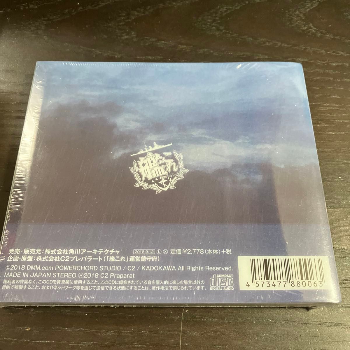新品　未開封　艦隊これくしょん -艦これ- KanColle Original Sound Track vol.IV 【雨】
