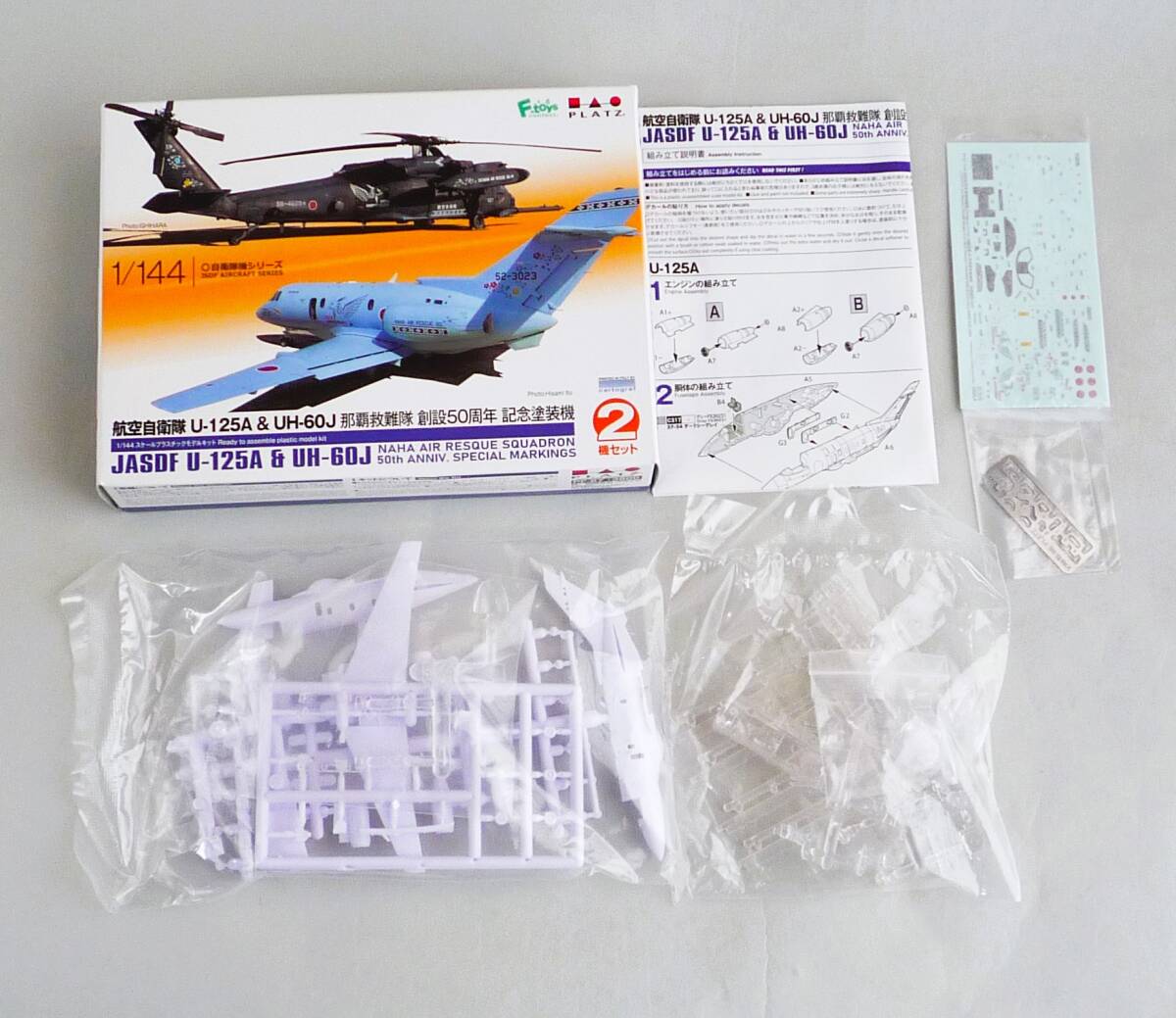 ★☆【定形外OK】未組立!プラッツ 1/144 航空自衛隊 U-125A & UH-620J 那覇救難隊50周年 記念塗装機 2機セット内袋未開封品[GC01A34]☆★_画像6