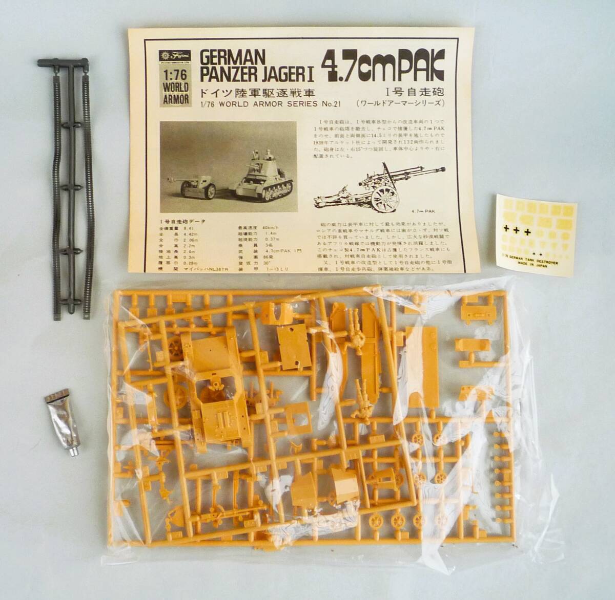 ★☆【定形外OK】未組立!フジミ 1/76 ドイツ駆逐戦車 I号自走砲 人形2体付~1975年製!!~内袋未開封品【同梱可】[FL09D11]☆★_中身全部