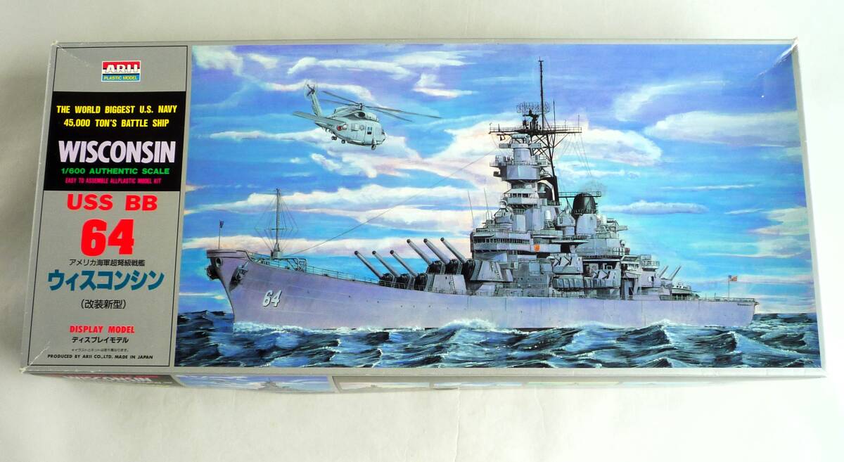 ★☆【処分】未組立!アリイ 1/600 アメリカ海軍超弩級戦艦 ウィスコンシン(改装新型) 内袋未開封品【同梱可】[G06A20]☆★の画像1