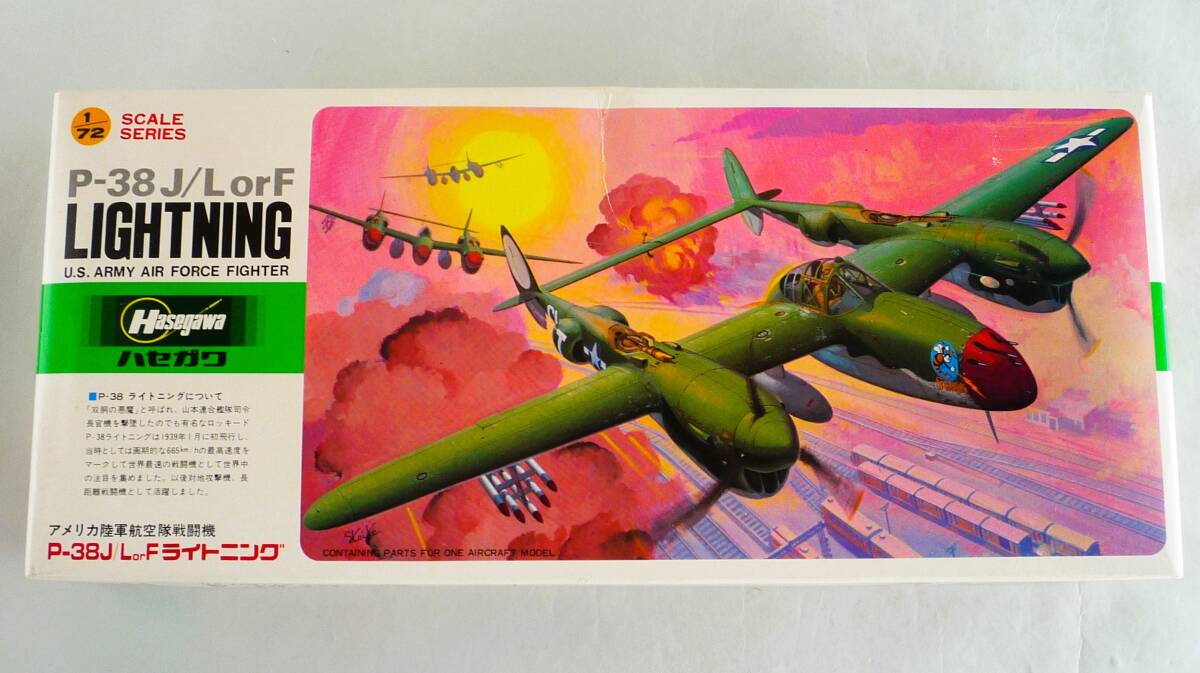 ★☆【定形外OK】未組立!ハセガワ 1/72 アメリカ陸軍航空隊戦闘機 P-38 J/L orF ライトニング~JAN無!箱イタミ有!~内袋未開封品[GC01A22]_画像1