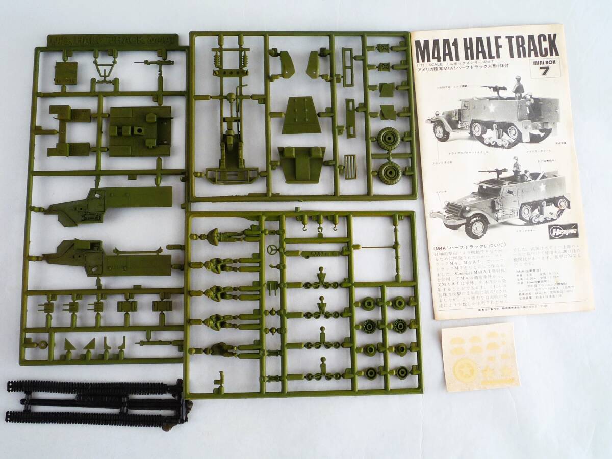 ▲▽【定形外OK】訳有!ハセガワ×ミニボックス 1/72 アメリカ陸軍 M4A1 ハーフトラック ~塗装手付有!改造/部品取に~ジャンク品[GC01A19]△_中身全部