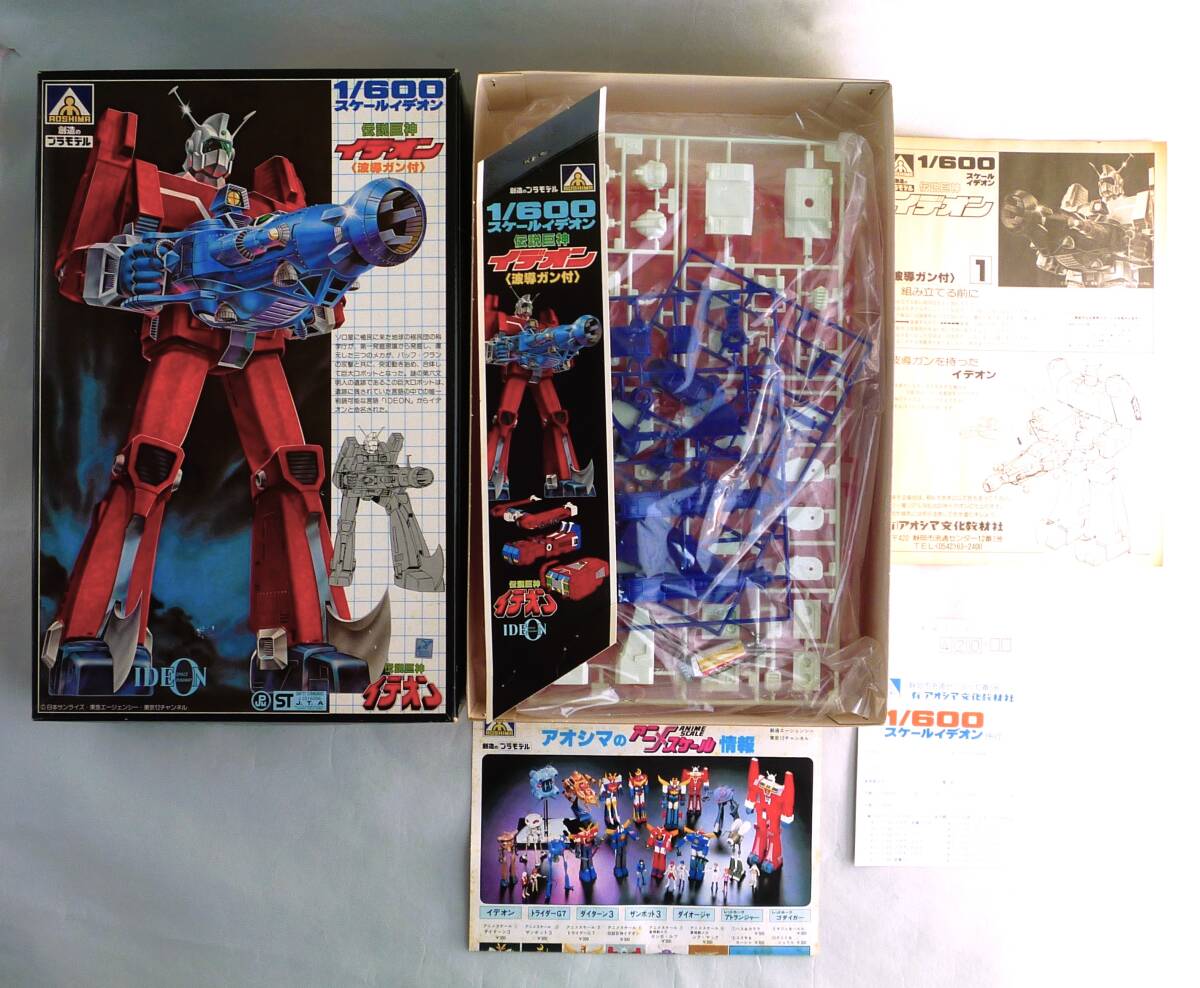 **[ outside fixed form OK] not yet constructed! Aoshima Space Runaway Ideon 1/600 Space Runaway Ideon ( wave moving gun attaching )~JAN less! old kit!!~ inside sack unopened goods [GB29C20]