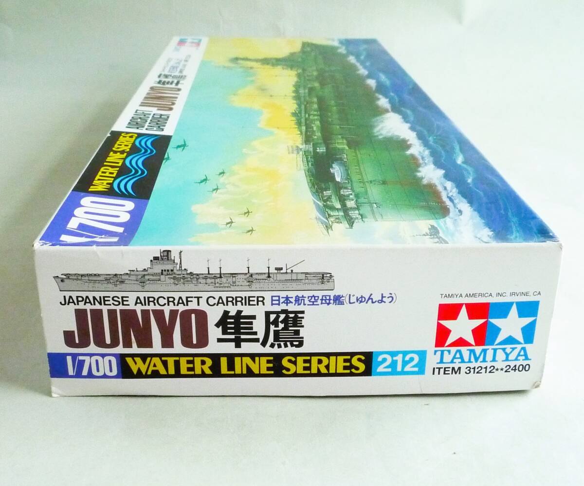 ★☆【定形外OK】未組立!タミヤ 1/700 航空母艦 隼鷹 じゅんよう 内袋未開封品【同梱可】[GC06A27]☆★の画像2