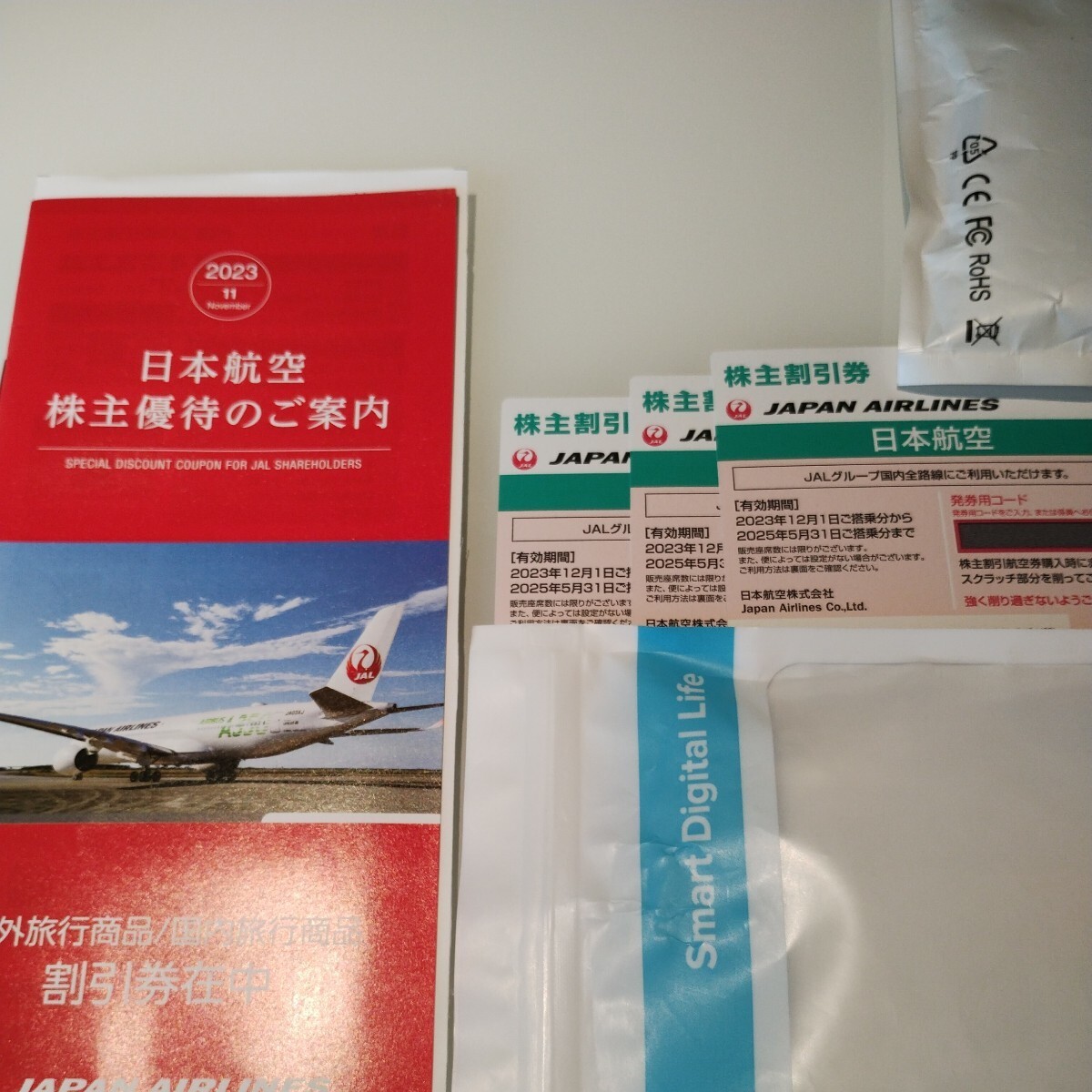 【送料無料】最新版日本航空JAL株主優待航空割引券3枚＋優待冊子１冊_画像1
