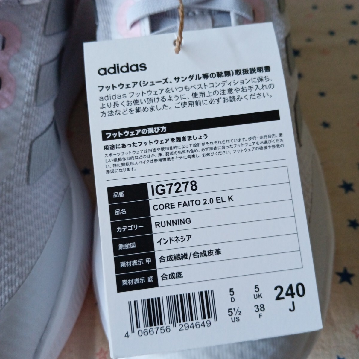 アディダス adidas CORE FAITO 2.0 EL K(24.0)_画像10