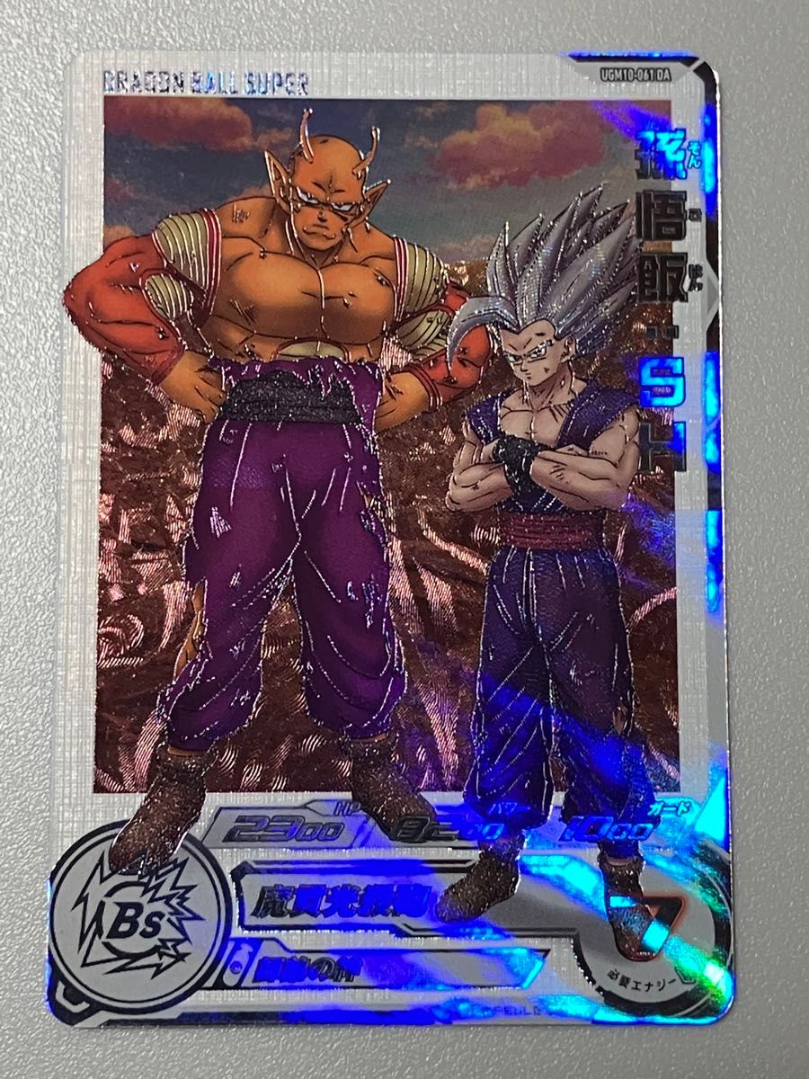 SDBH スーパードラゴンボールヒーローズ UGM10-061 DA 孫悟飯 SH SDBH スーパードラゴンボールヒーローズ UGM10-061 DA 孫悟飯 SH