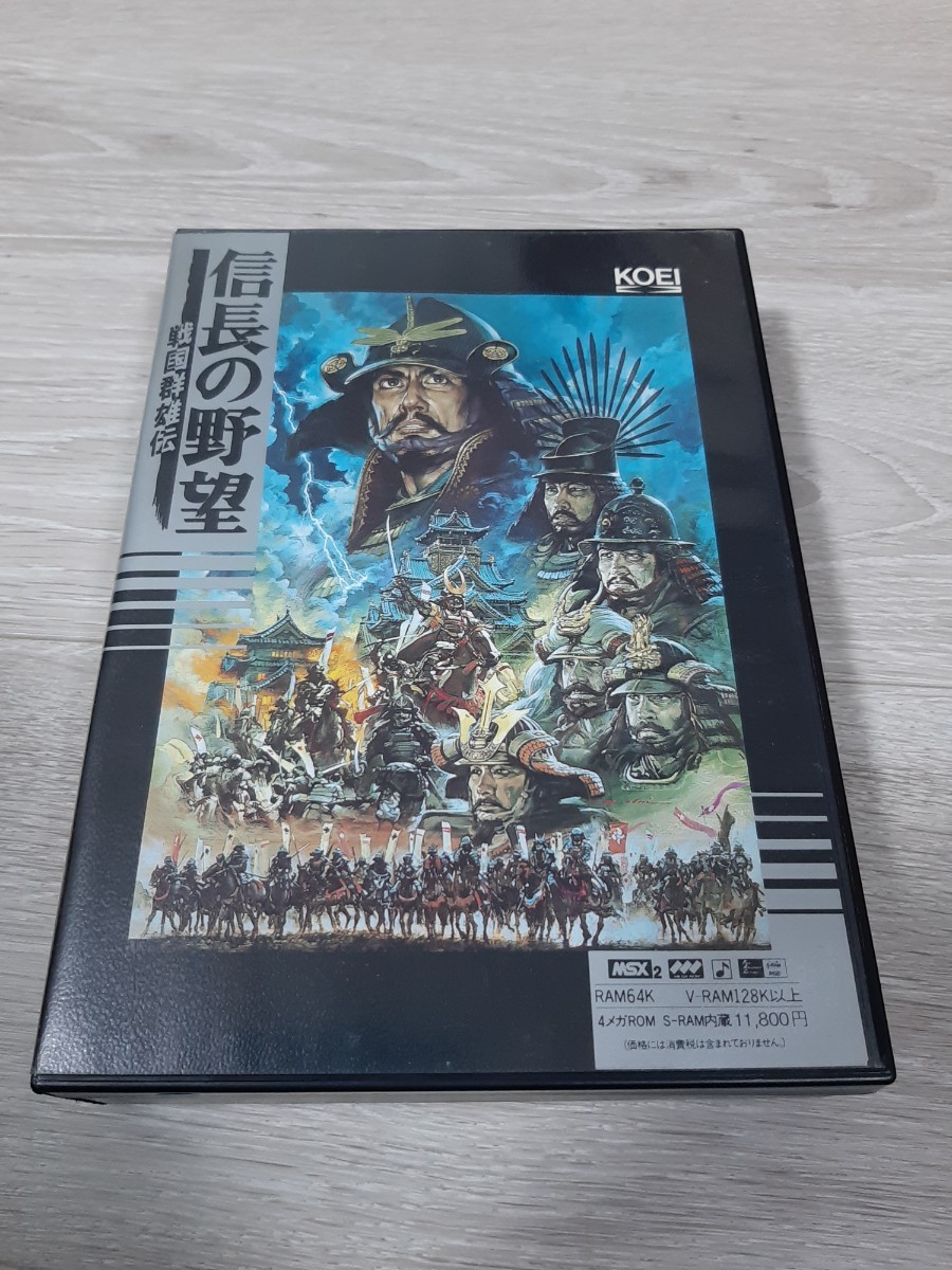 ★☆MSX2 カートリッジROMソフト 信長の野望 戦国群雄伝☆★の画像1