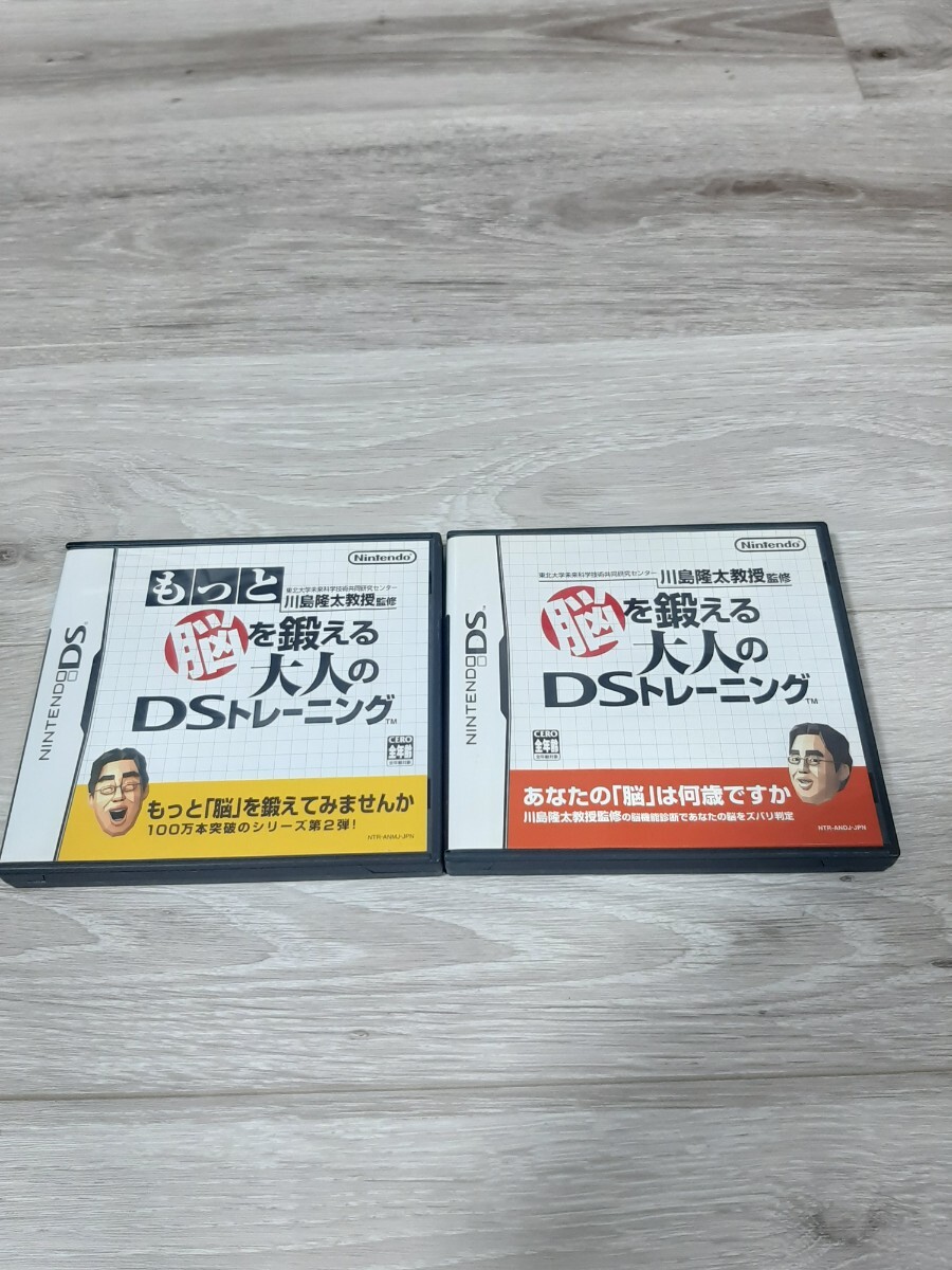 ★☆脳を鍛える大人のDS ＆ もっと脳を鍛える大人のDS 東北大学未来科学技術共同研究センター 川島隆太教授監修  箱・説付☆★の画像1