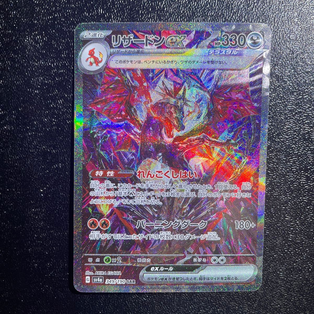 ポケモンカード リザードンex SAR|Yahoo!フリマ(旧PayPayフリマ) ポケモンカード リザードンex SAR|Yahoo!フリマ(旧PayPayフリマ)