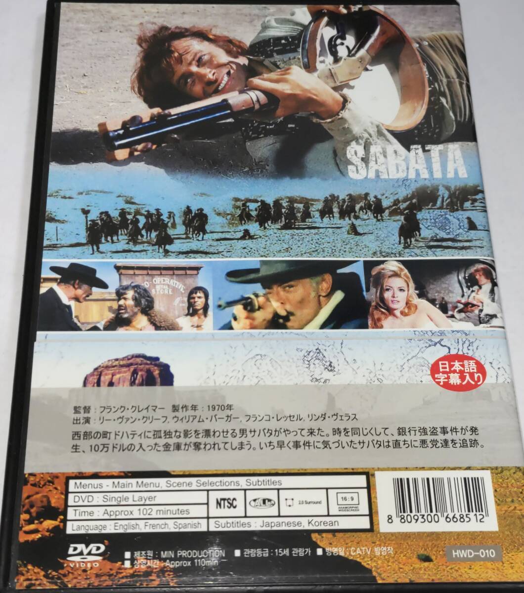 DVD映画SABATA西部決闘史・西部悪人伝/1970・72イタリア　フランク・クレーマー2作品_画像2