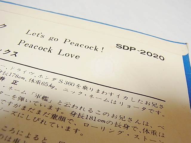 レア！エレキ☆カルトGS☆◆☆デビュー盤【レッツ・ゴー・ピーコック/恋のピーコック☆ザ・ピーコックス】1968年（SDP-2020）☆_画像5