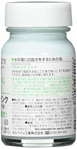 ホルベイン 水彩用メディウム W466 55ml マスキングインク（水彩マスキング液) 03466_画像2