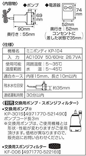 工進(KOSHIN) 家庭用バスポンプ AC-100V KP-104 風呂 残り湯 洗濯機 最大吐出量 14L/分 (3mホース時) 水道 ホー_画像4