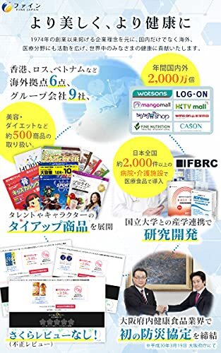 ファイン イオンドリンク ビタミンプラス 砂糖不使用 国内生産 カロリーゼロ ライチ味 22包入×3個セット_画像7