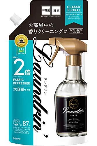 ランドリン ファブリックミスト クラシックフローラル 詰め替え 2回分 640ml_画像1