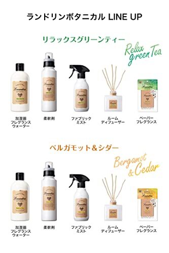 ランドリンボタニカル ファブリックミスト ベルガモット&シダー 消臭 300ml_画像6