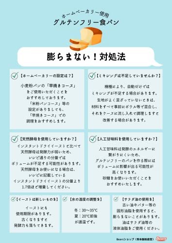 熊本製粉 パン用米粉 ミズホチカラ 2kg グルテンフリー 国産 米粉パン 米粉 パン用 ホームベーカリー オーブンの画像5