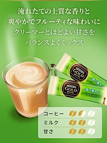 nes Cafe Gold Blend аромат ... Cafe Latte палочка кофе 22P ×2 коробка 