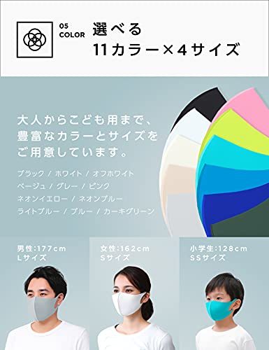 日本製 マスク しっとり抗菌タイプ 洗える 4サイズ×11カラー 大きめ 黒 UVカット 男女兼用 繰り返し使える_画像7