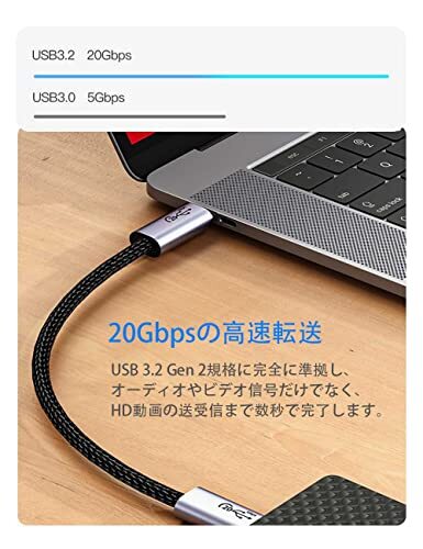 USB-C & USB-C ケーブル 0.5M Type-c ケーブル USB3.2 Gen2(20Gbps) PD対応 100W/5A急速充電_画像3
