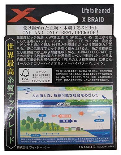 エックスブレイド(X-Braid) アップグレード X8 150m 1.2号 25lb グリーン 1m毎15cmホワイトマーク_画像2