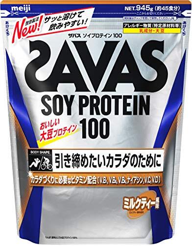 明治 ザバス(SAVAS) ソイプロテイン100 ミルクティー風味 【45食分】 945gの画像1