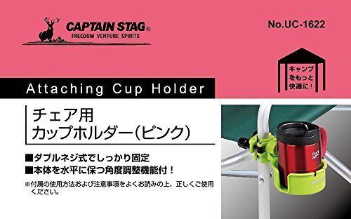 キャプテンスタッグ キャンプ用品 椅子 チェア 用 カップ ホルダー_画像4