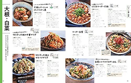 今日のごはん、これに決まり！Ｍｉｚｕｋｉのレシピノート決定版！５００品_画像5