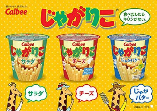 カルビー じゃがりこサラダ 57g×12個_画像3