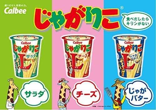 カルビー じゃがりこチーズLサイズ 66g×12個_画像3