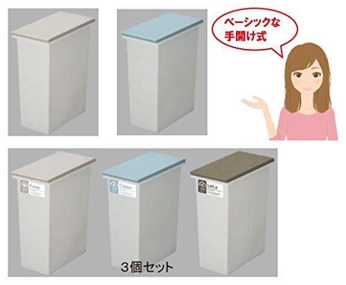  new shining compound dragonfly Neo color waste basket color . minute another slim open type 20 liter 3 piece set beige blue blur un width 18.5× inside 