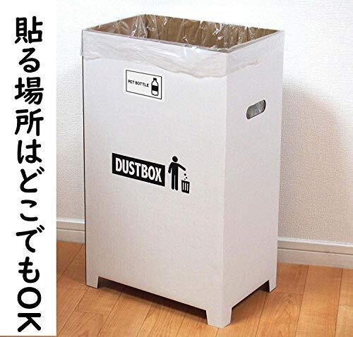 ゴミ箱 分別 ダンボール ダストボックス 専用 分別シール_画像5